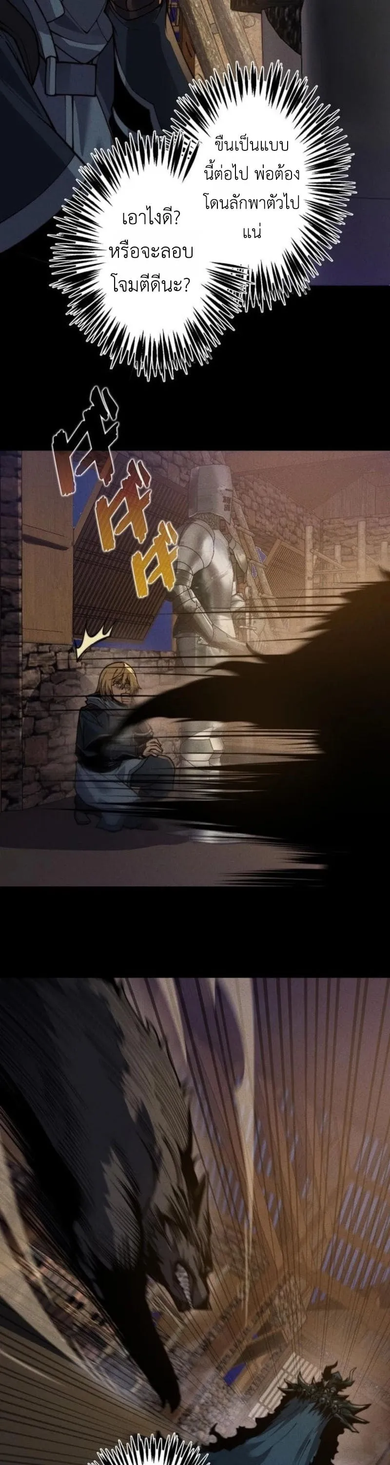 Absolute Domination at Level 0 Using My Analysis Skill เลเวล 0 ท_แกร_งท_ส_ด _ ไร_พ_ายด_วยสก_ลการว_เคราะห_ ตอนที่ ตอนที่ 28 รูปที่ 6