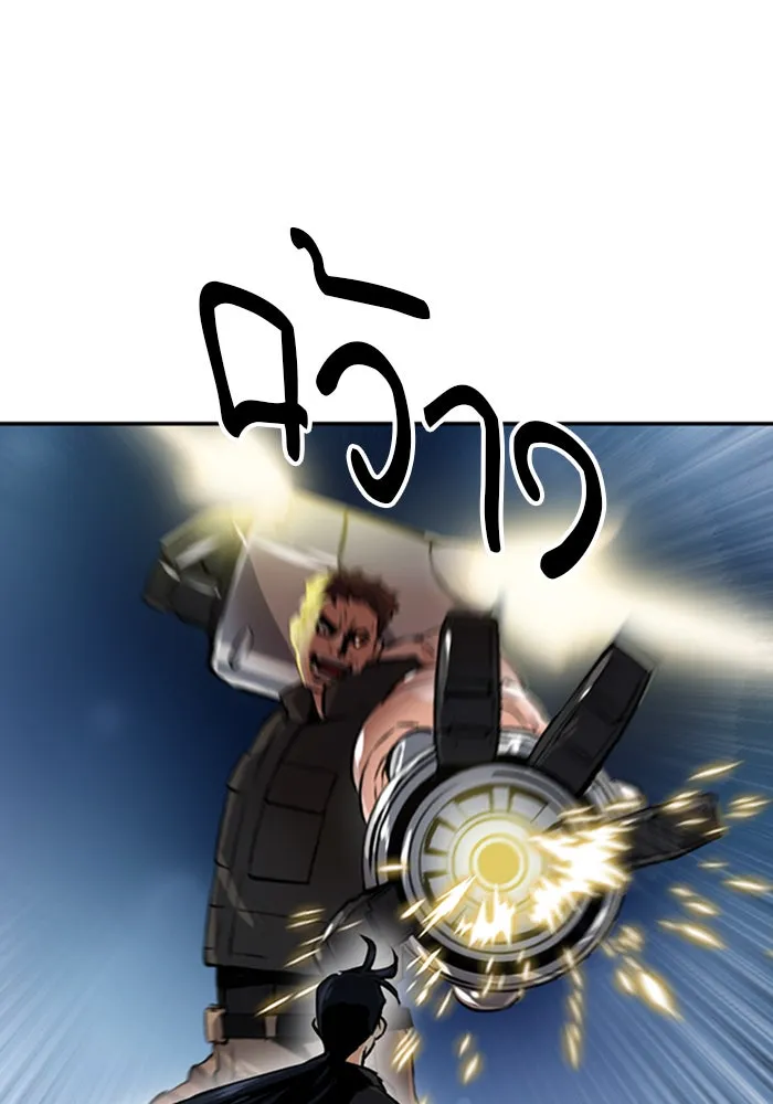 ดรูอิดแห่งสถานีโซล ตอนที่ 32 รูปที่ 47