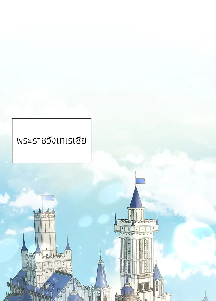 อดีตภรรยาของพระเอกหนุ่มจอมคลั่งรัก ตอนที่ 14 รูปที่ 74