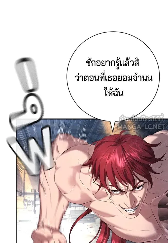 คูเซรา ตอนที่ 7 รูปที่ 102