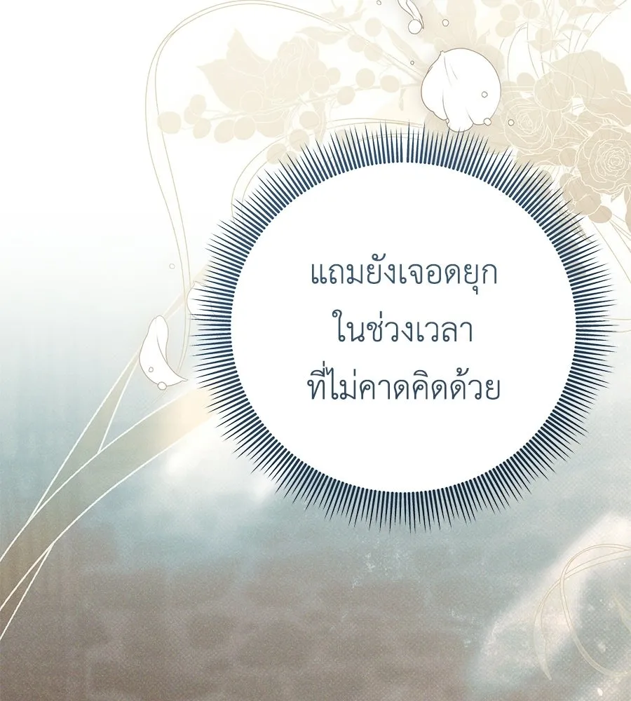 คุณพ่อของหนูคือศัตรูในชาติก่อน ตอนที่ 6 รูปที่ 11