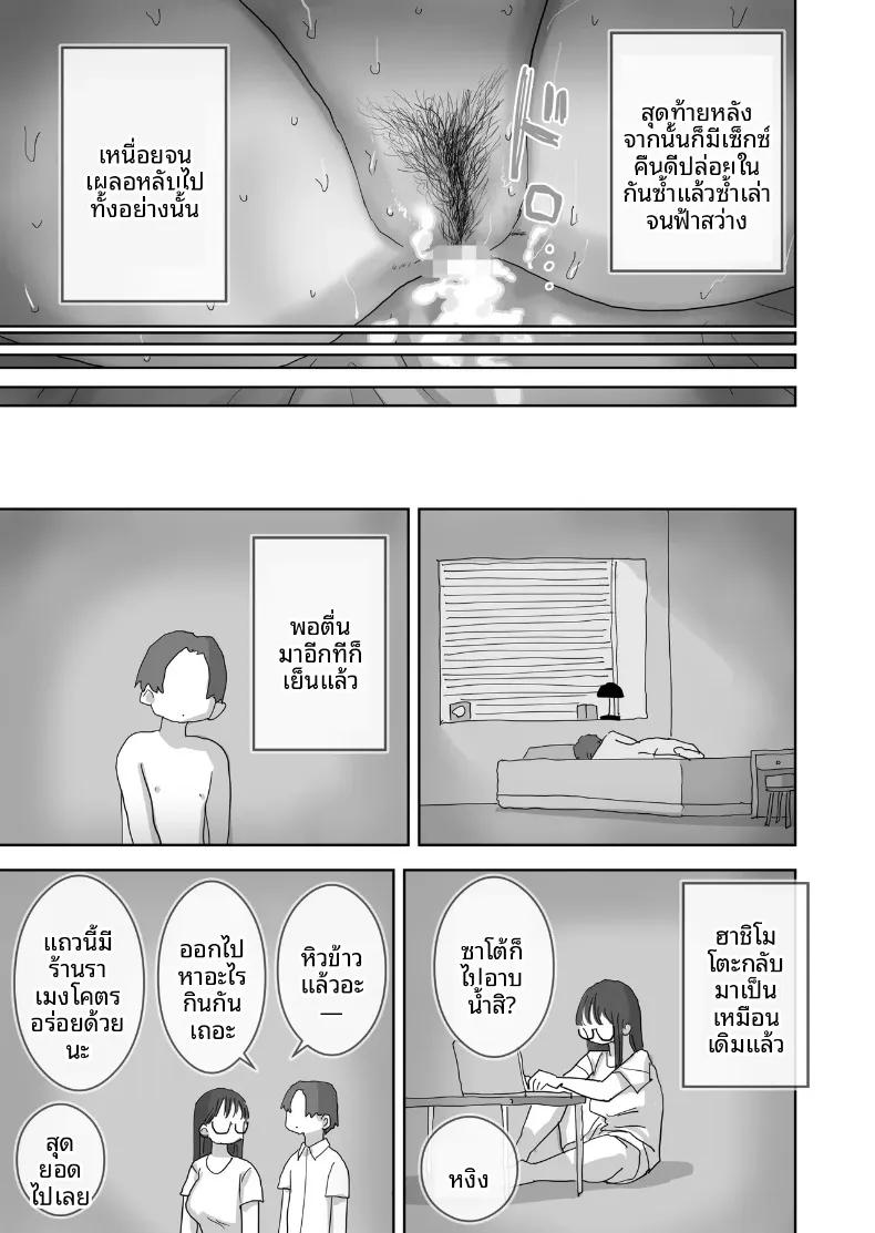 Doujin-Lc- อ่าน โดจิน มังฮวา เกาหลี ญี่ปุ่น จีน แปลไทย วันหยุดพักผ่อนสุดโรแมนติกและเร้าอารมณ์กับเพื่อนสาว (Hiyashi Makura) ตอนที่ 1 2 3 4 5 6 7 8 9 10 11 12 13 14 ฟรี ไม่มีโฆษณา อ่าน โดจิน Manhwa เกาหลี ญี่ปุ่น จีน เรามีครบ คัดมาให้เน้นๆ โดจิน 18+ รับประกันความฟินโดย  Doujin Lc