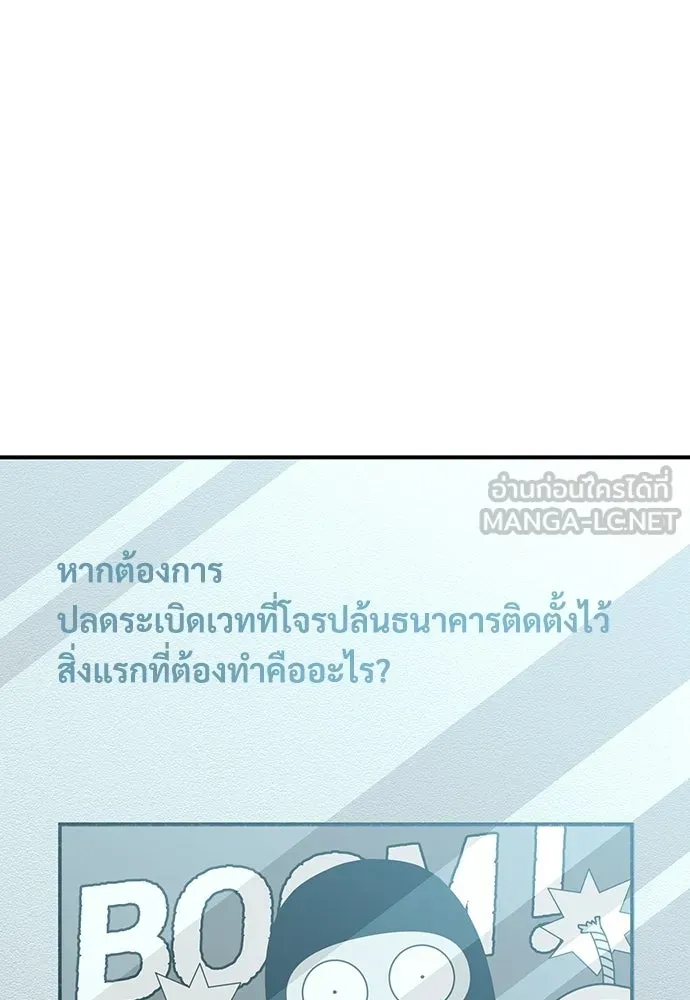 ร้านสะดวกซื้อต่างโลก ตอนที่ 25 รูปที่ 30