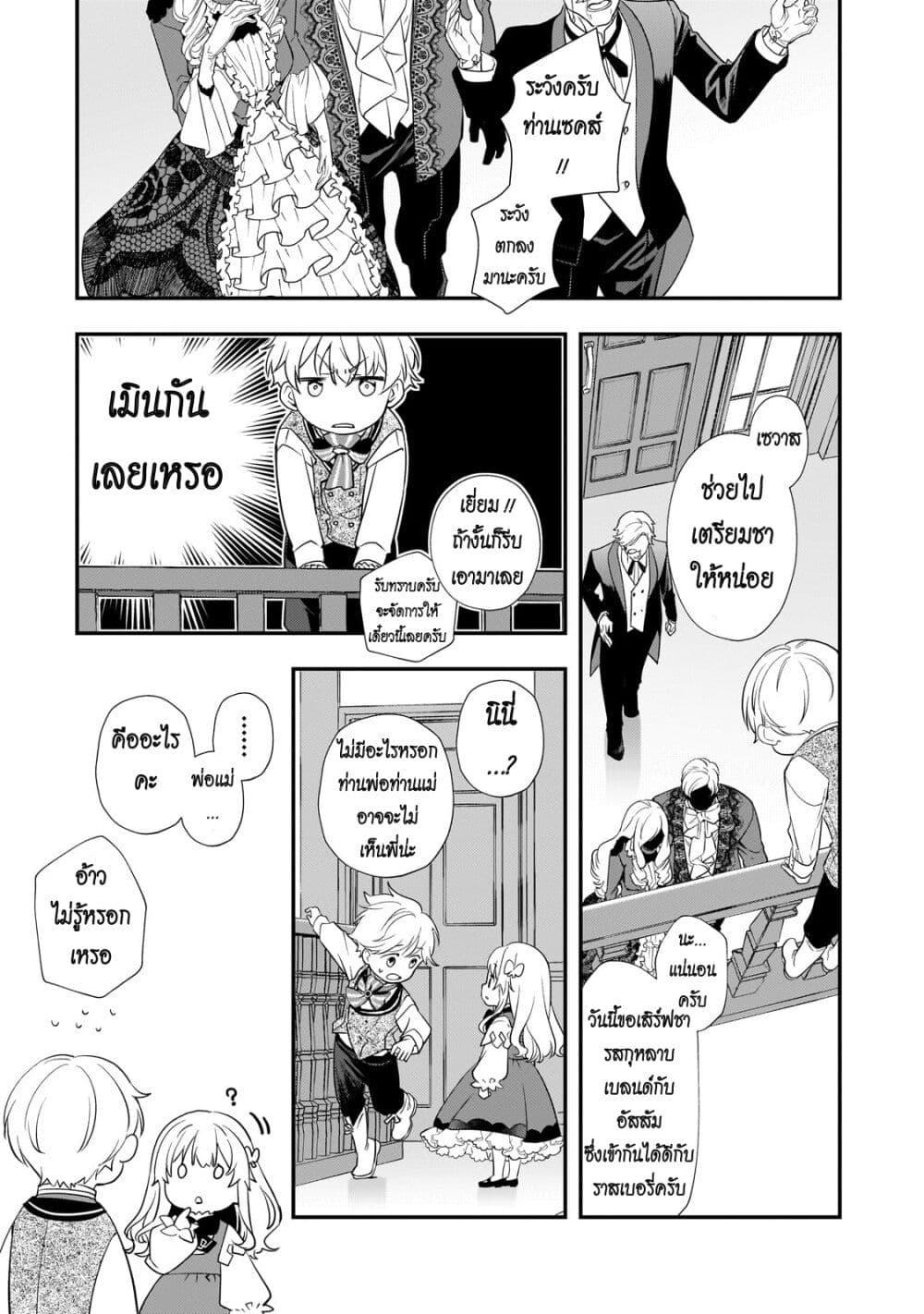 Manga-lc-com อ่านมังงะ อ่านการ์ตูน ออนไลน์ ฟรี Shinu Unmei ni Aru Akuyaku Reijou no Ani ni Tensei Shita node, Imouto wo Sodatete Mirai wo Kaetai to Omoimasu ตอนที่ 1 2 3 4 5 6 7 8 9 10 11 12 13 14 ฟรี ไม่มีโฆษณา Manga-lc - อ่าน มังงะ อ่าน การ์ตูน ออนไลน์ อ่านมังงะ ฟรี