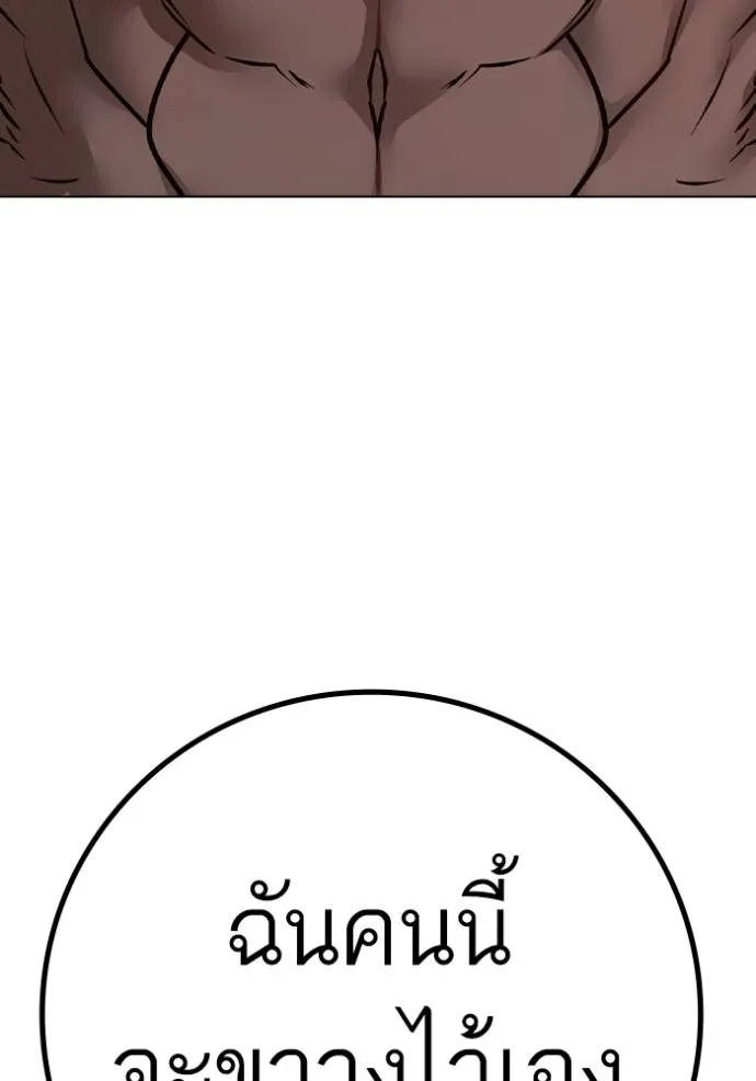 reality quest ตอนที่ 134 รูปที่ 178