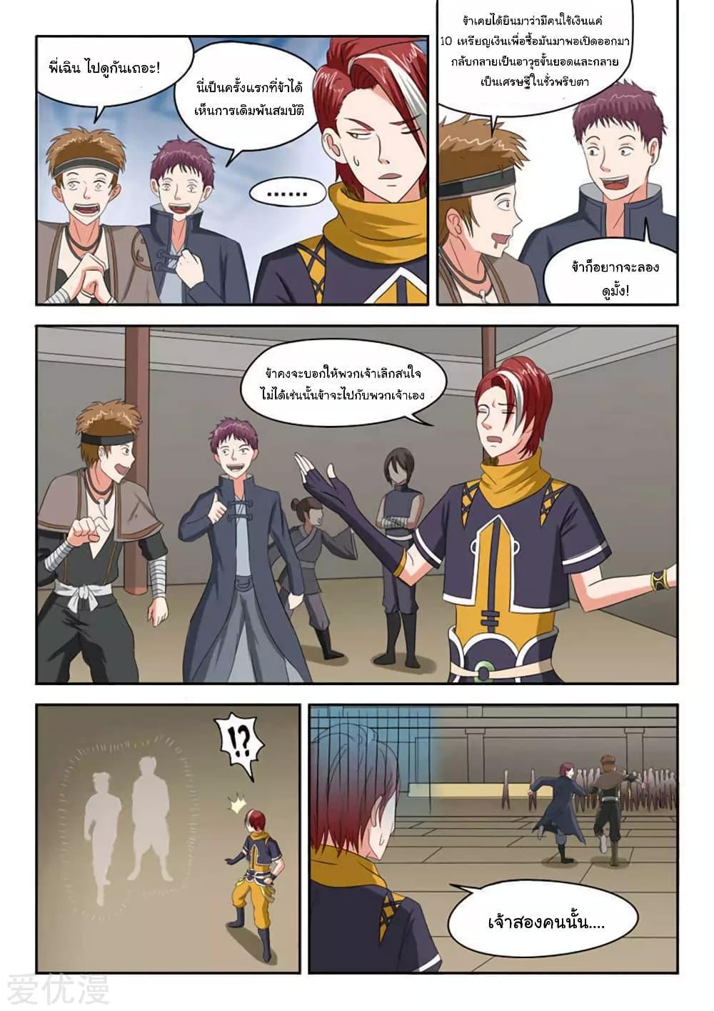 Manga-lc-com อ่านมังงะ อ่านการ์ตูน ออนไลน์ ฟรี Martial Master ตอนที่ 1 2 3 4 5 6 7 8 9 10 11 12 13 14 ฟรี ไม่มีโฆษณา Manga-lc - อ่าน มังงะ อ่าน การ์ตูน ออนไลน์ อ่านมังงะ ฟรี