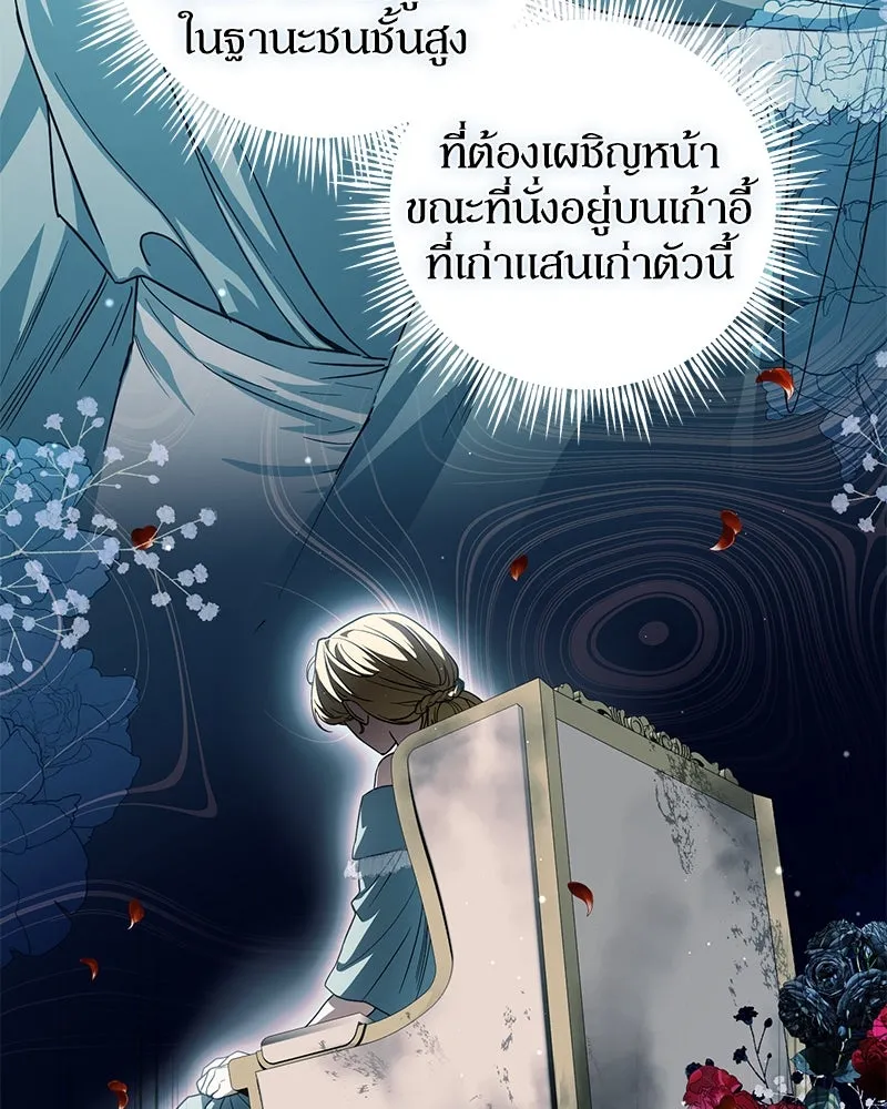 ดัชเชสเชลย ตอนที่ 1 รูปที่ 43