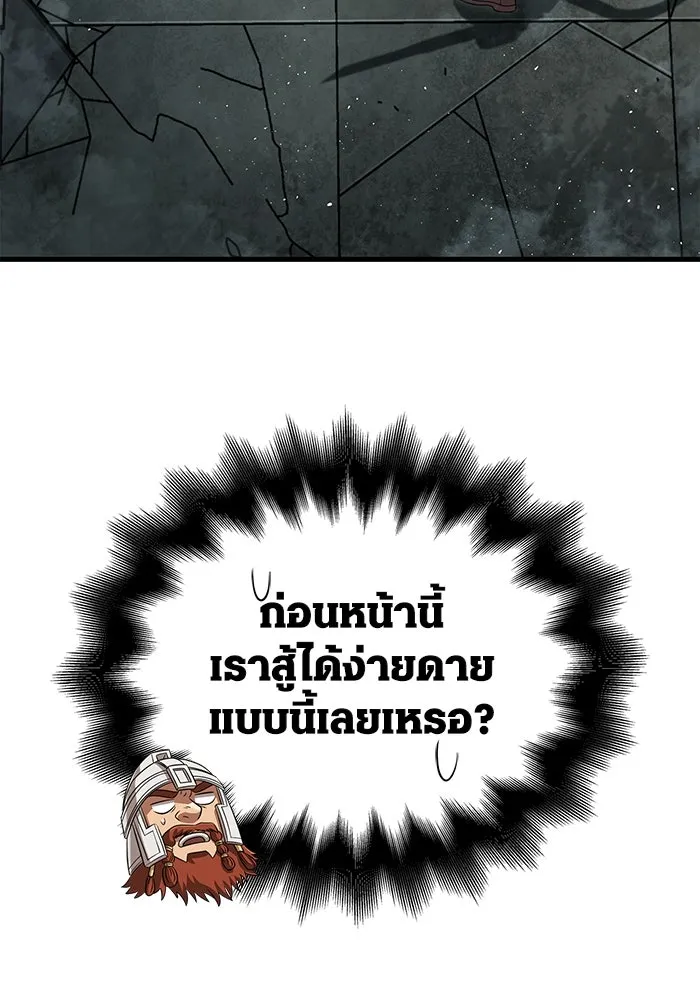 เอาชีวิตรอดในเกมฉบับคนเถื่อน ตอนที่ 77 ฮานส์เอฟเฟ็กต์ รูปที่ 157