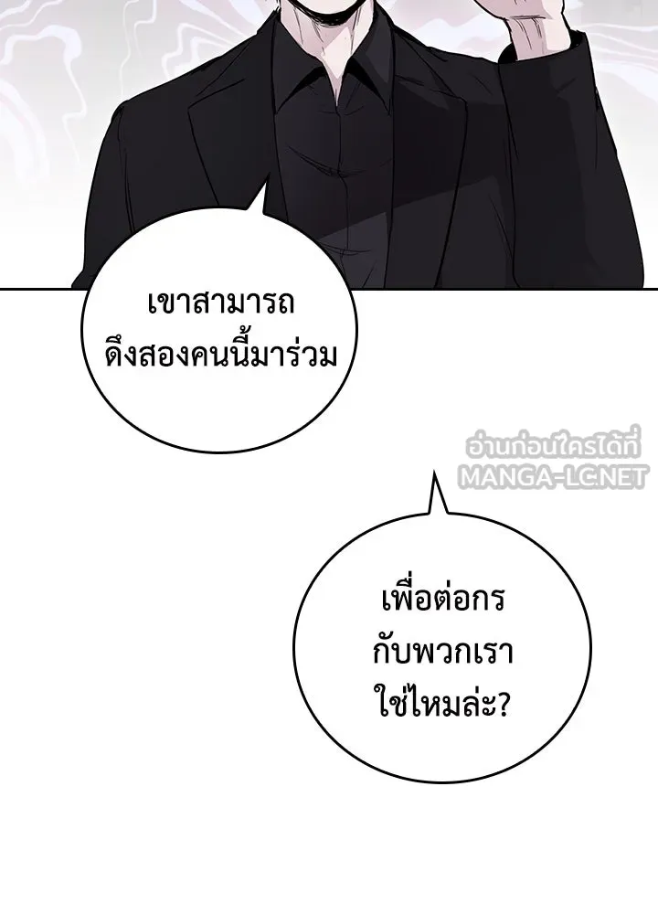 นักเลงกระจอกย้อนเวลามาทวงแค้น ตอนที่ 71 รูปที่ 9