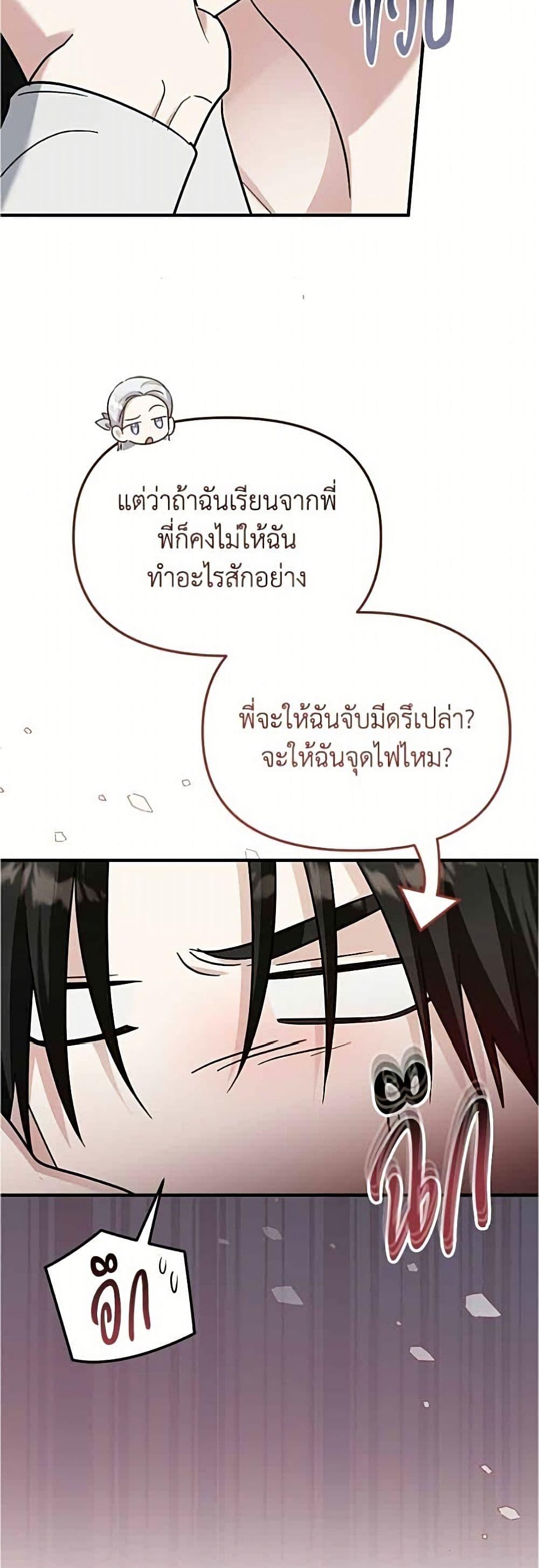 Manga-lc-com อ่านมังงะ อ่านการ์ตูน ออนไลน์ ฟรี Adopted by a Murderous Duke Family ตอนที่ 1 2 3 4 5 6 7 8 9 10 11 12 13 14 ฟรี ไม่มีโฆษณา Manga-lc - อ่าน มังงะ อ่าน การ์ตูน ออนไลน์ อ่านมังงะ ฟรี