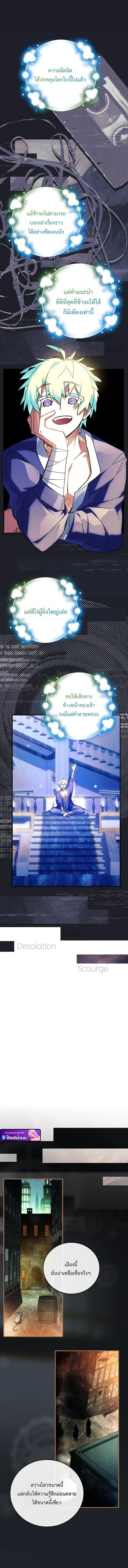 The Legendary Hero is an Academy Honors Student ว_รบ_ร_ษในตำนานเก_ดใหม_เป_นยอดอ_จฉร_ยะแห_งสถาบ_น ตอนที่ ตอนที่ 81 รูปที่ 17