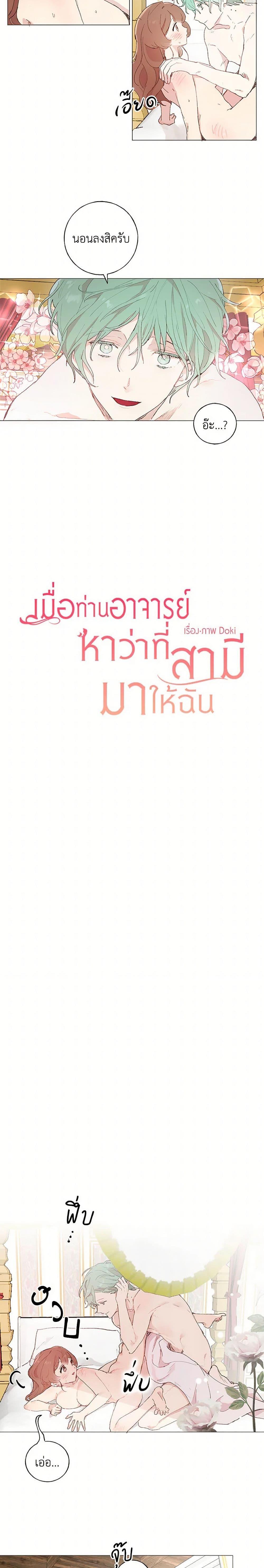 Manga-lc-com อ่านมังงะ อ่านการ์ตูน ออนไลน์ ฟรี My Teacher Has Chosen My Husband Candidates ตอนที่ 1 2 3 4 5 6 7 8 9 10 11 12 13 14 ฟรี ไม่มีโฆษณา Manga-lc - อ่าน มังงะ อ่าน การ์ตูน ออนไลน์ อ่านมังงะ ฟรี