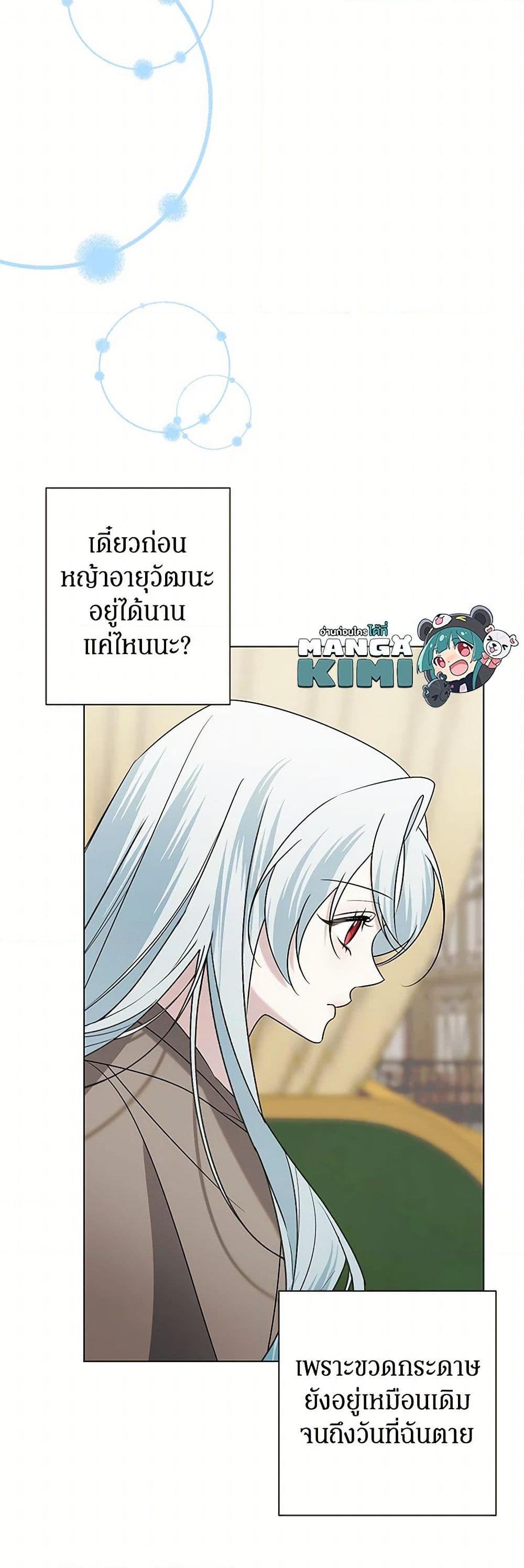 Manga-lc-com อ่านมังงะ อ่านการ์ตูน ออนไลน์ ฟรี Somehow, My Tyrant Husband Has Became Cautious ตอนที่ 1 2 3 4 5 6 7 8 9 10 11 12 13 14 ฟรี ไม่มีโฆษณา Manga-lc - อ่าน มังงะ อ่าน การ์ตูน ออนไลน์ อ่านมังงะ ฟรี
