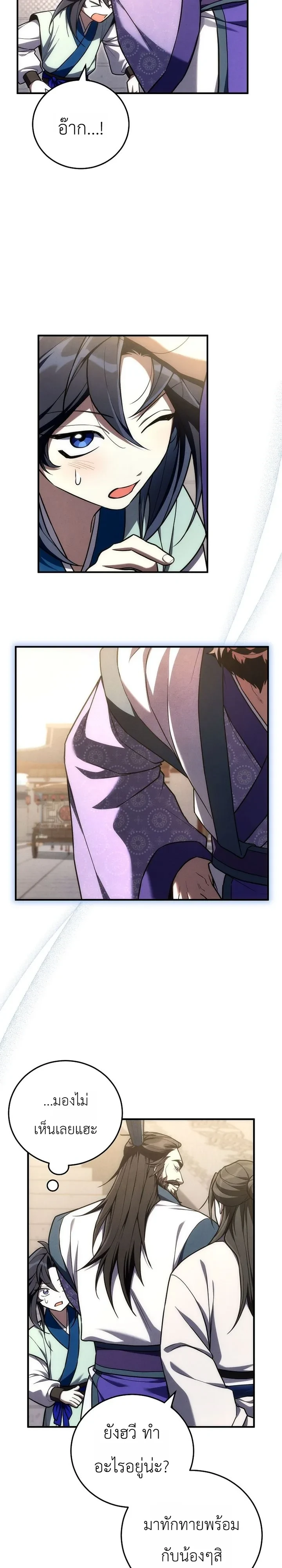 Manga-lc-com อ่านมังงะ อ่านการ์ตูน ออนไลน์ ฟรี Third-Rate Martial Family Becomes the Best Under Heaven ข้าเ ตอนที่ 1 2 3 4 5 6 7 8 9 10 11 12 13 14 ฟรี ไม่มีโฆษณา Manga-lc - อ่าน มังงะ อ่าน การ์ตูน ออนไลน์ อ่านมังงะ ฟรี
