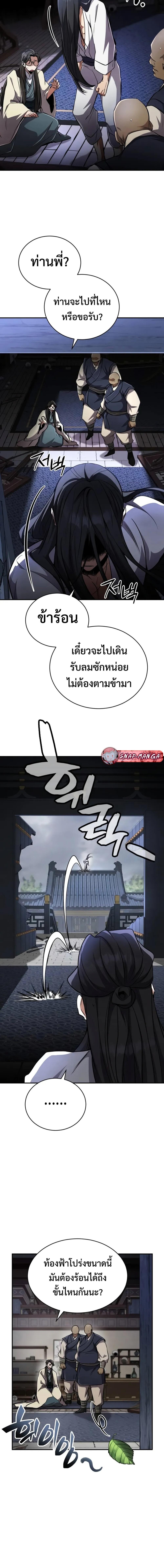 Manga-lc-com อ่านมังงะ อ่านการ์ตูน ออนไลน์ ฟรี Reincarnation of the Fist King ตอนที่ 1 2 3 4 5 6 7 8 9 10 11 12 13 14 ฟรี ไม่มีโฆษณา Manga-lc - อ่าน มังงะ อ่าน การ์ตูน ออนไลน์ อ่านมังงะ ฟรี