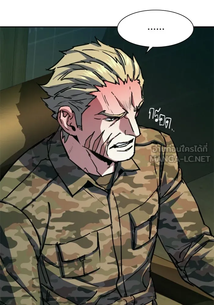 พี่ชายสายบอดี้การ์ด ตอนที่ 151 รูปที่ 9