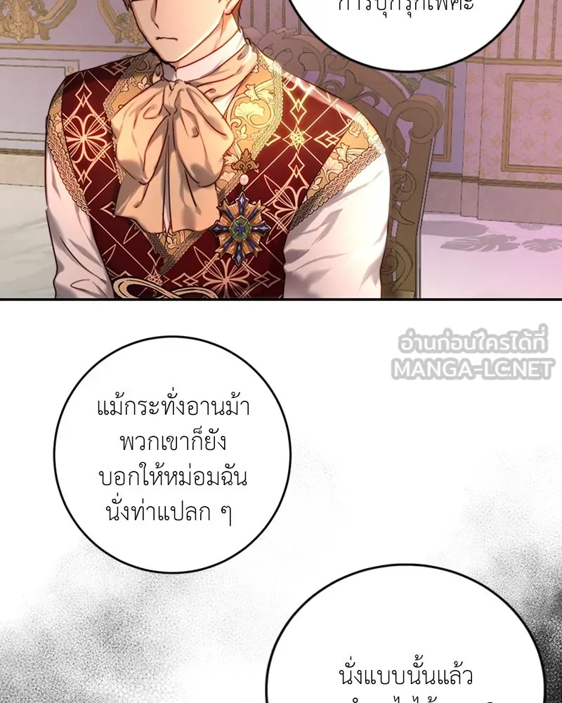 เจ้าหญิงคลั่งแห่งวังหลวง ตอนที่ 38 รูปที่ 3