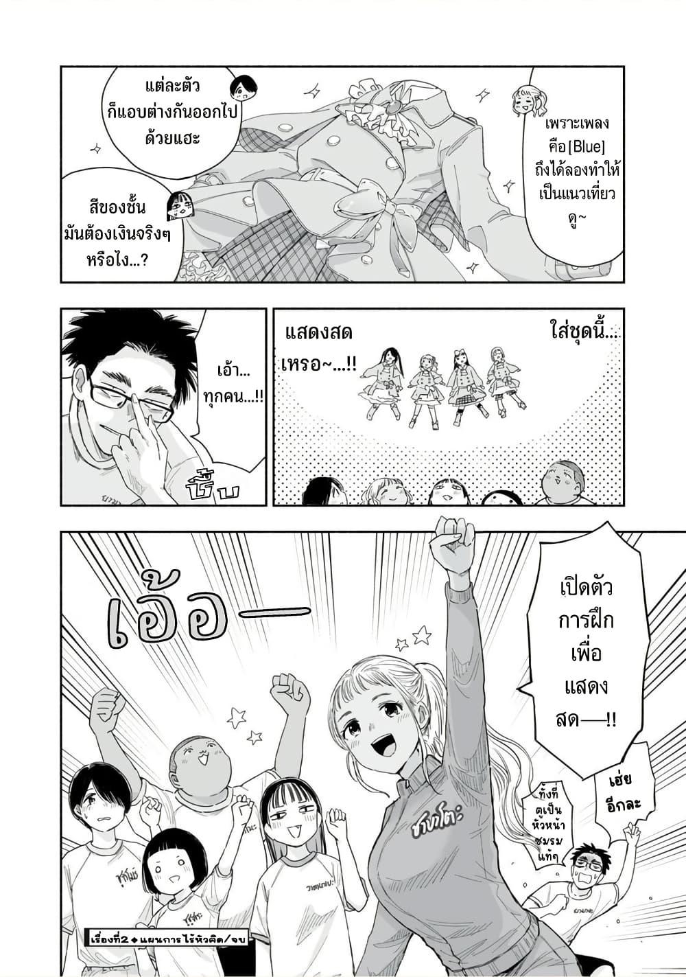 Manga-lc-com อ่านมังงะ อ่านการ์ตูน ออนไลน์ ฟรี Zutto Seishun-poi desu yo ตอนที่ 1 2 3 4 5 6 7 8 9 10 11 12 13 14 ฟรี ไม่มีโฆษณา Manga-lc - อ่าน มังงะ อ่าน การ์ตูน ออนไลน์ อ่านมังงะ ฟรี