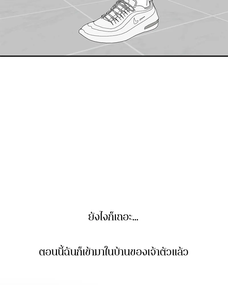 ตำนานเทพธิดาตกสวรรค์ ตอนที่ 14 รูปที่ 62