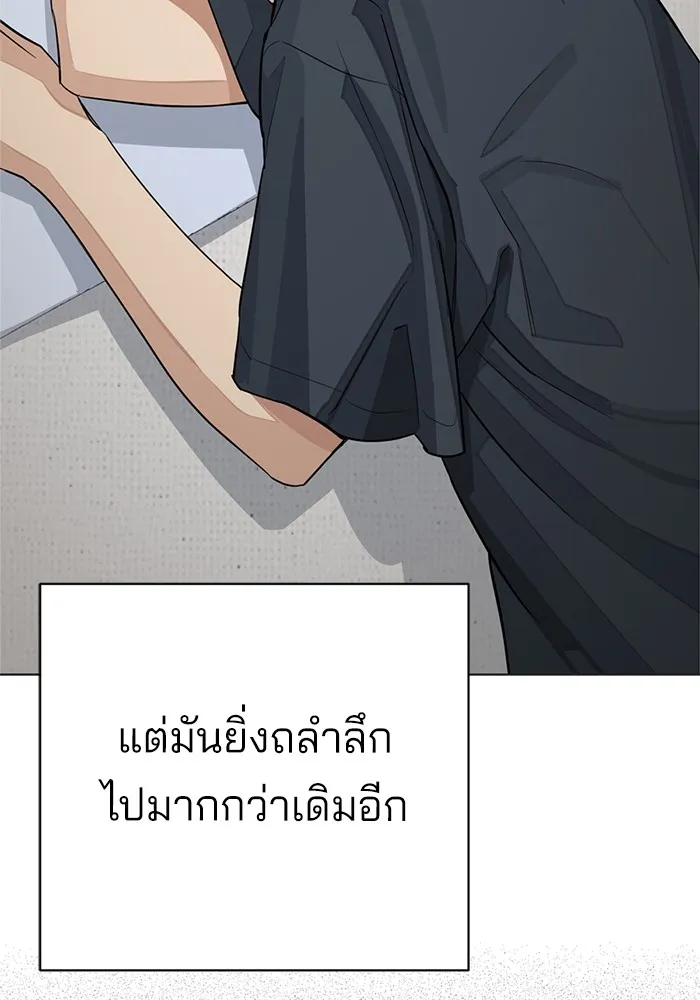 ความรักของอิซอบ ตอนที่ 52 รูปที่ 25