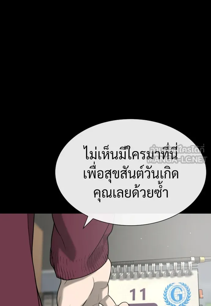 นักฆ่าย้อนวัย ตอนที่ 97 รูปที่ 27