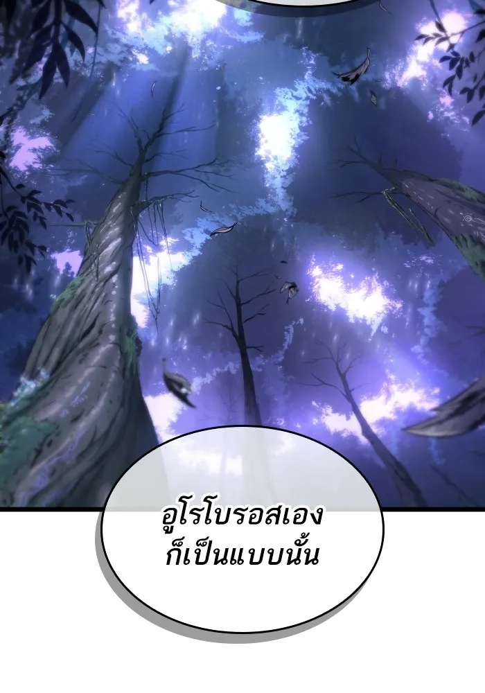 หลังวันสิ้นโลก ตอนที่ 195 รูปที่ 89