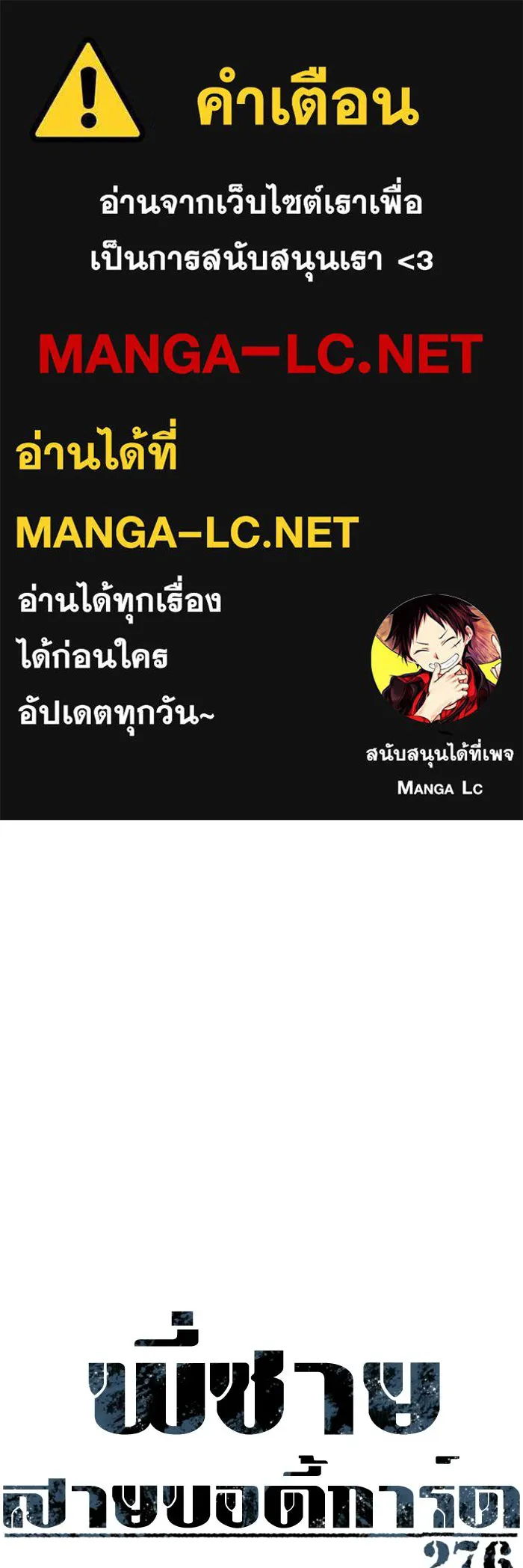 พี่ชายสายบอดี้การ์ด ตอนที่ 276 รูปที่ 1