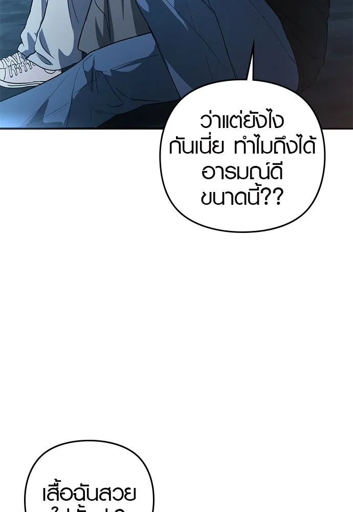 บันทึกรักลูกสาวเจ้าพ่อ ตอนที่ 15 รูปที่ 41