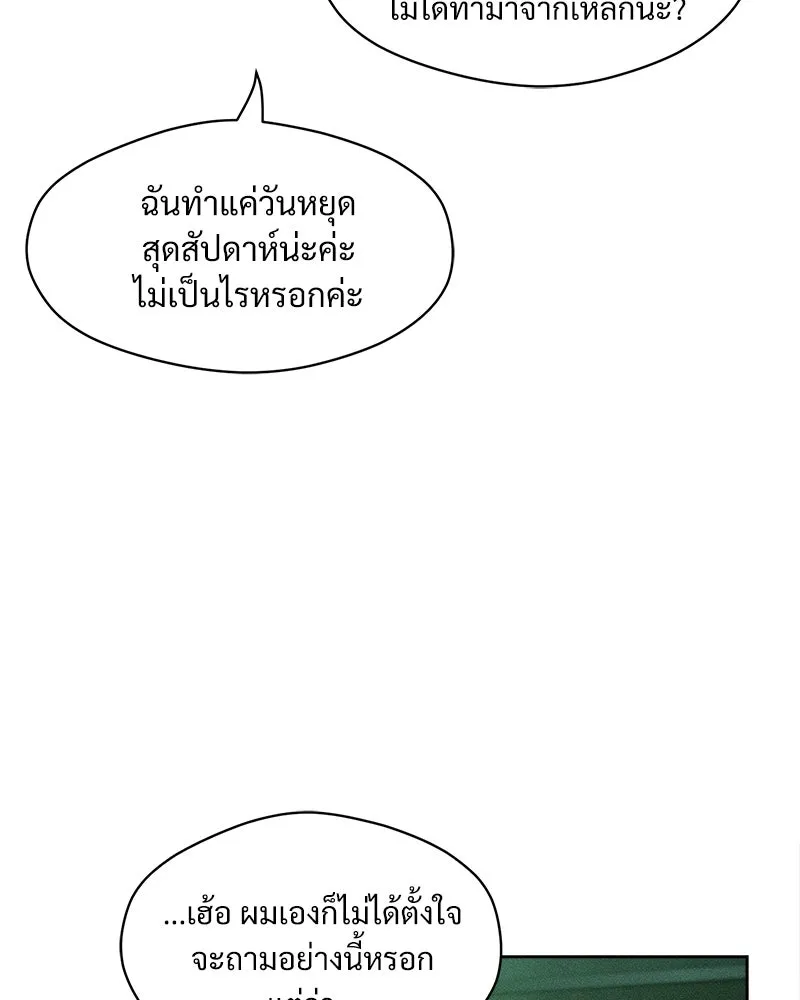 บุปผารุ่มราคะ ตอนที่ 6 รูปที่ 88