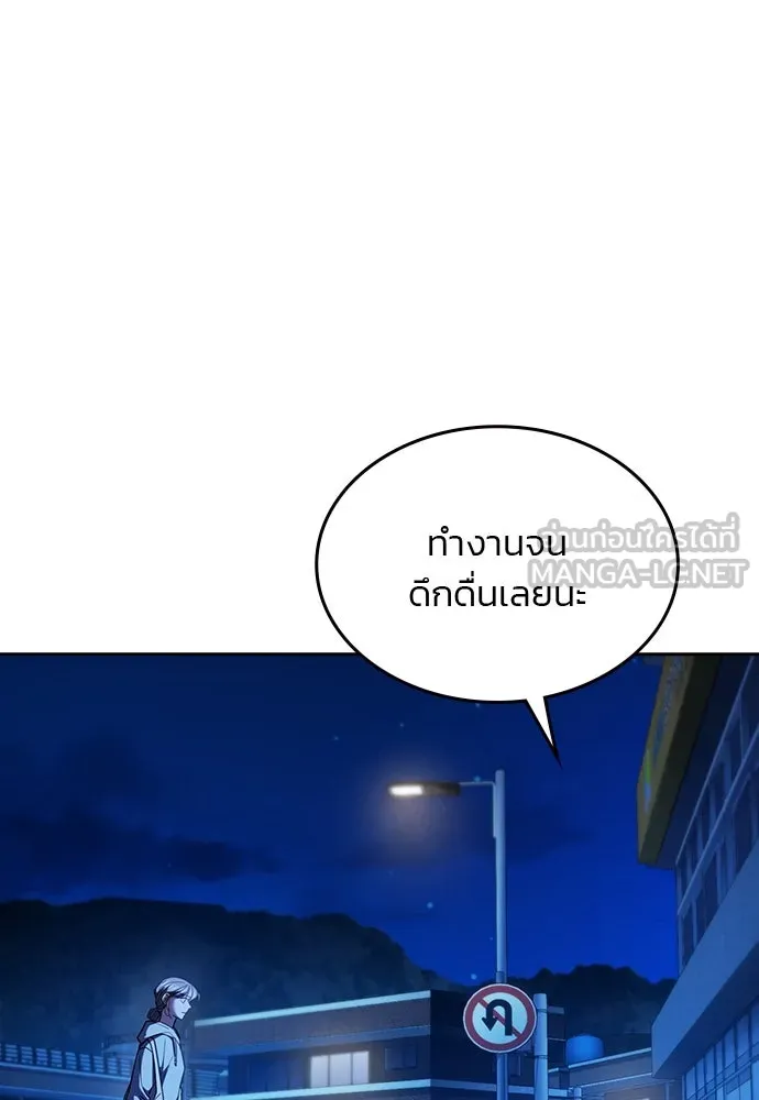 รักแล้วห้ามเลิก ตอนที่ 37 รูปที่ 150