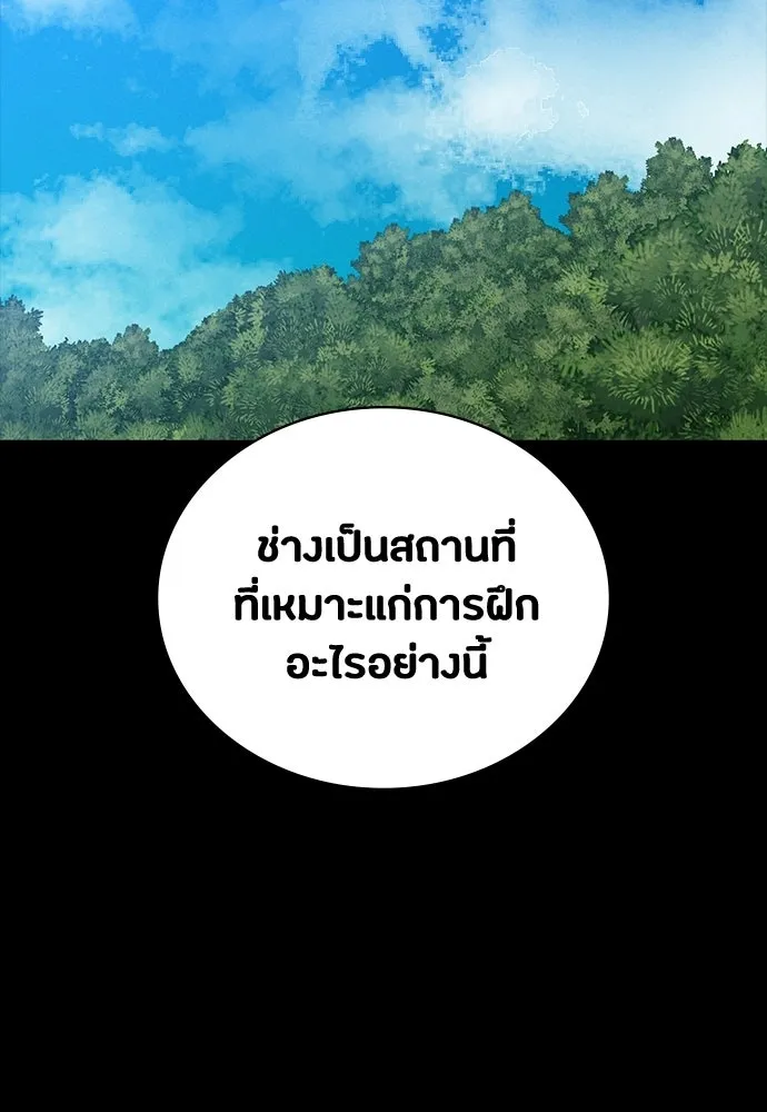 มือสังหารพันธุ์อมตะ ตอนที่ 66 รูปที่ 110