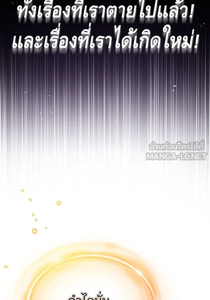 จอมเวทเกิดใหม่ในรอบ 66666 ปี ตอนที่ 56 รูปที่ 75