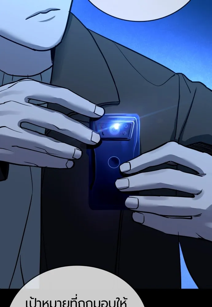 มือพิพากษา ตอนที่ 3 รูปที่ 79