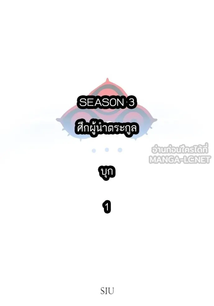 ทาวเวอร์ออฟก๊อด หอคอ ตอนที่ 641 รูปที่ 21