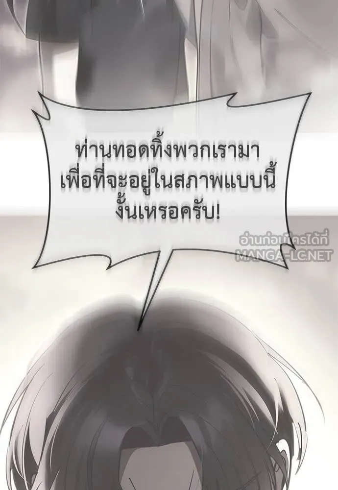ยมราชลงทัณฑ์ ตอนที่ 101 รูปที่ 176