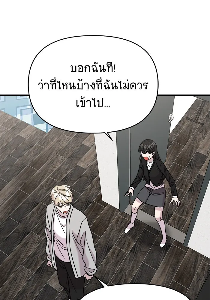 วายร้ายก็อยากมีรัก ตอนที่ 48 รูปที่ 20