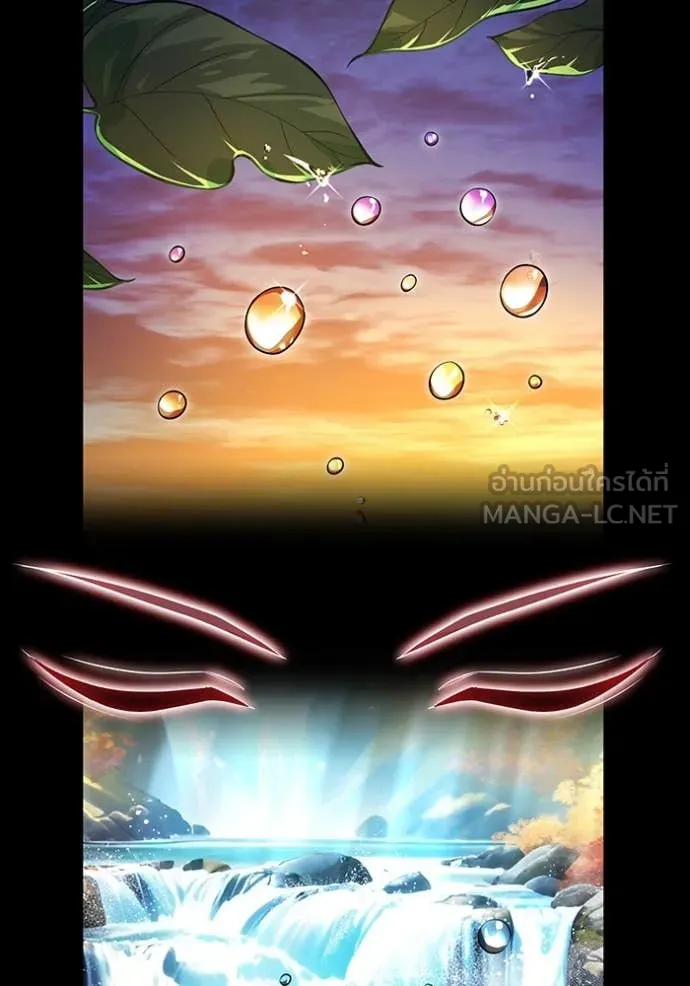ฮันเตอร์สกิลโกง ตอนที่ 65 รูปที่ 45