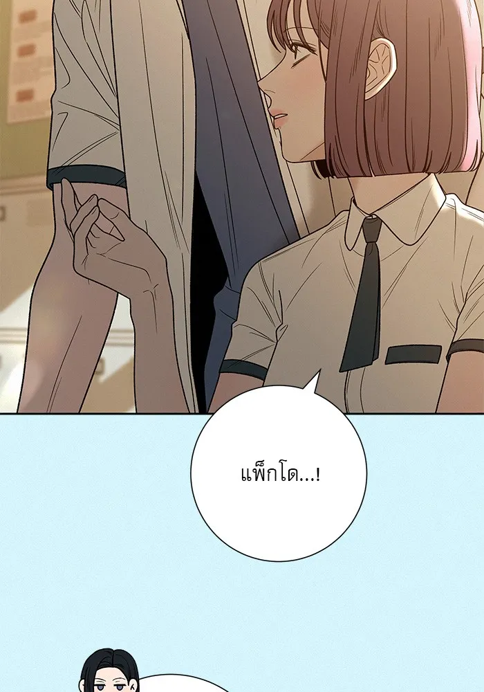 ปฏิบัติการรักวุ่นหัวใจ ตอนที่ 85 รูปที่ 68