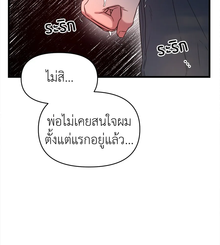 ปรารถนารักอันงดงาม ตอนที่ 44 รูปที่ 88