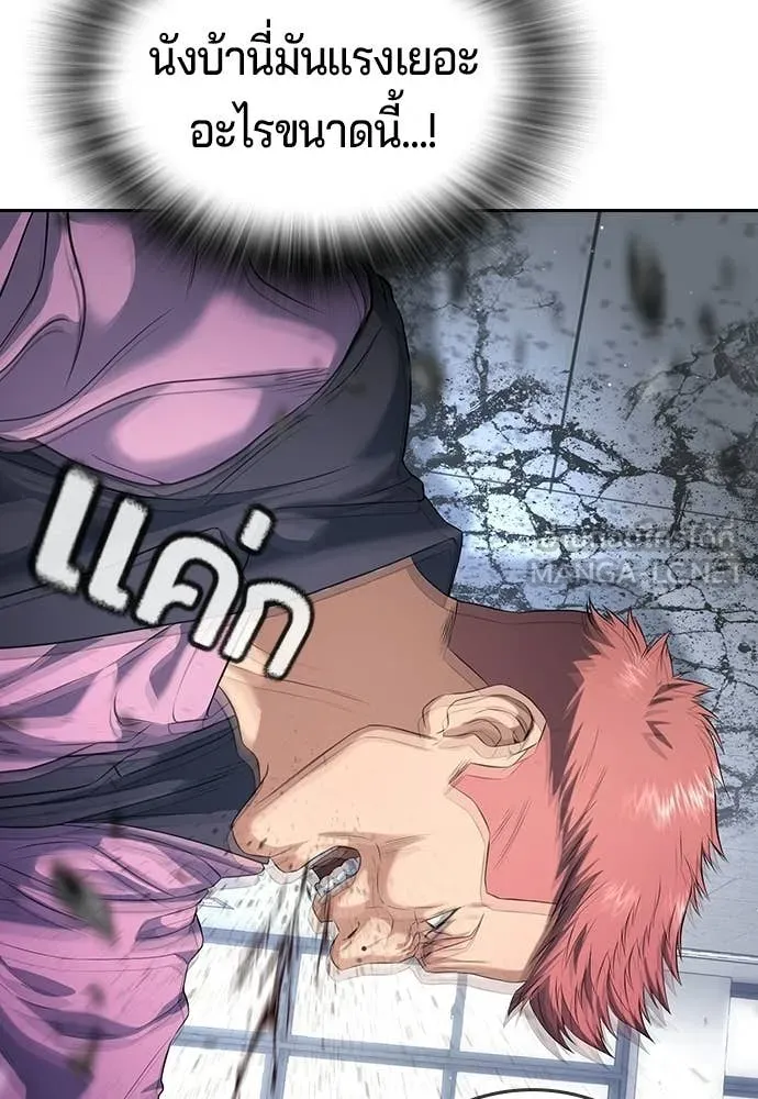 คูเซรา ตอนที่ 63 รูปที่ 184