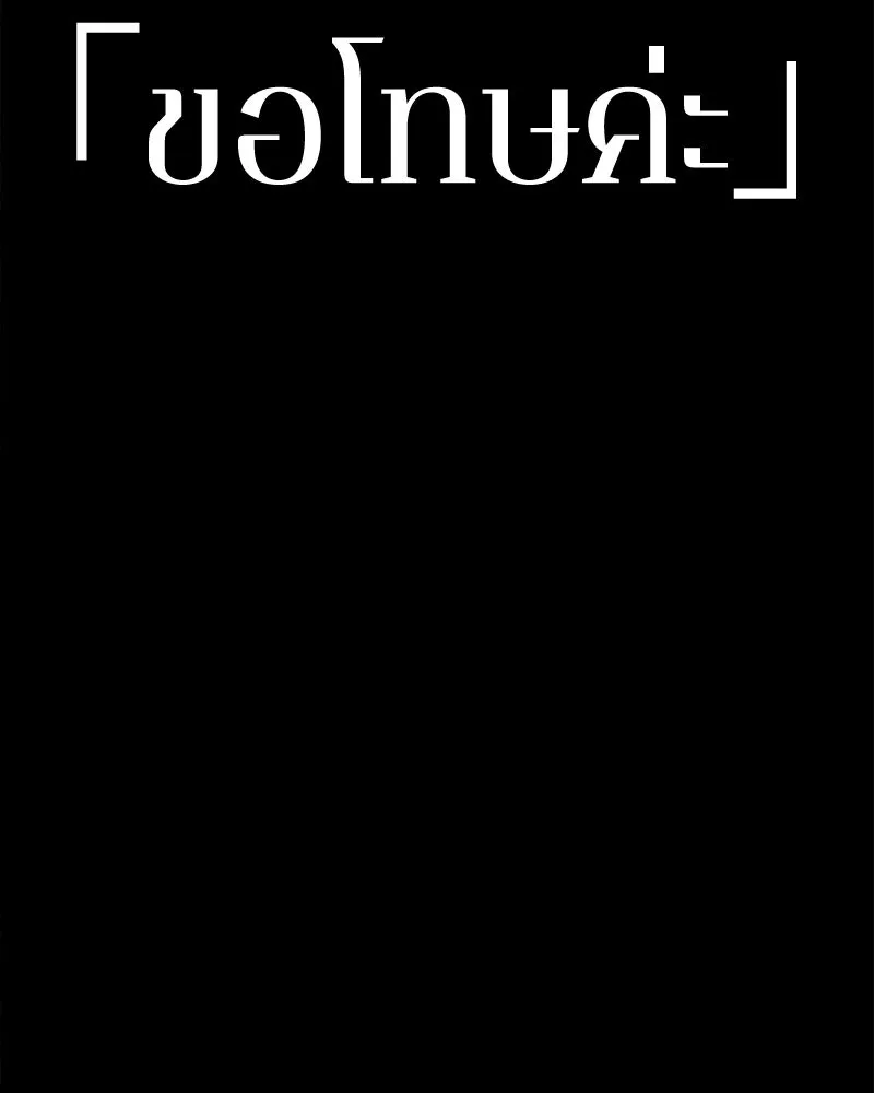 Omniscient Reader อ่านชะตาวันสิ้นโลก ตอนที่ 19 เอกลักษณ์ (5) รูปที่ 98