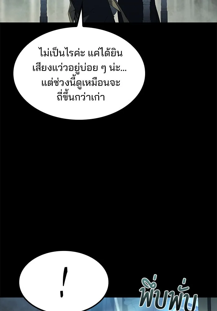 ครัวจอมเวท ตอนที่ 67 รูปที่ 8