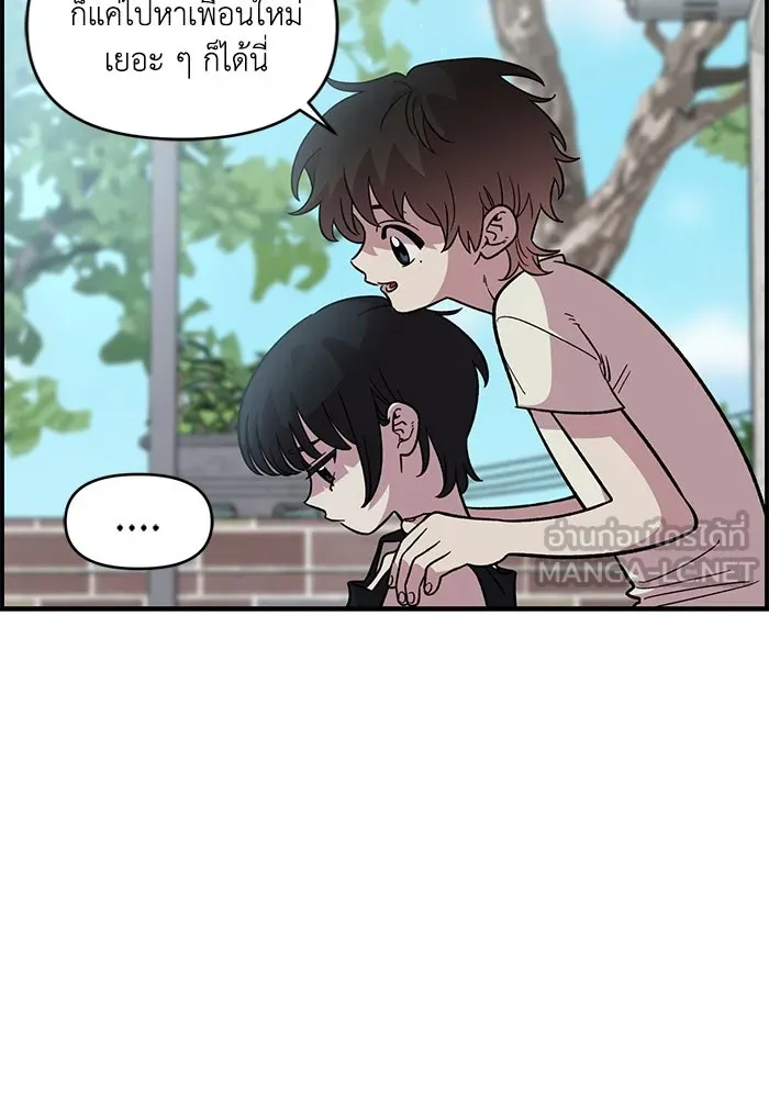 เพื่อนกันมันส์เกิน ตอนที่ 42 รูปที่ 12