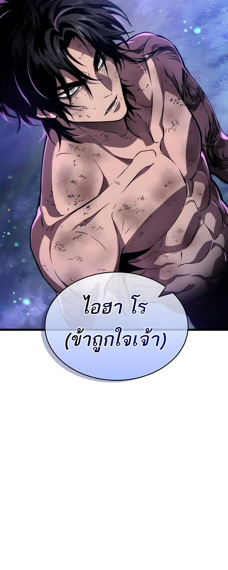 The World After the end โลกหล_งการล_มสลาย ตอนที่ ตอนที่ 192 รูปที่ 15