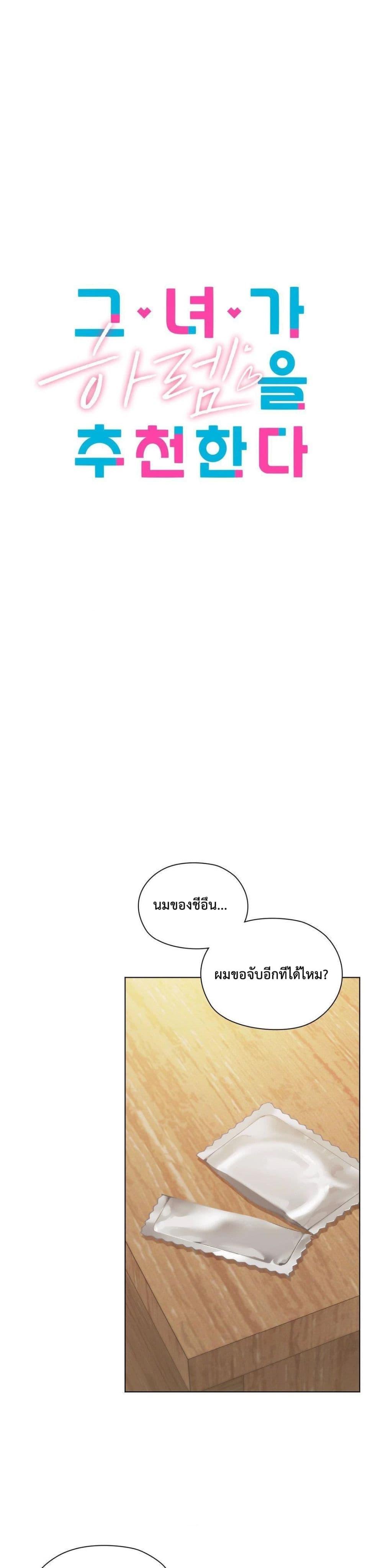 Doujin-Lc- อ่าน โดจิน มังฮวา เกาหลี ญี่ปุ่น จีน แปลไทย She Recommends a Harem ตอนที่ 1 2 3 4 5 6 7 8 9 10 11 12 13 14 ฟรี ไม่มีโฆษณา อ่าน โดจิน Manhwa เกาหลี ญี่ปุ่น จีน เรามีครบ คัดมาให้เน้นๆ โดจิน 18+ รับประกันความฟินโดย  Doujin Lc
