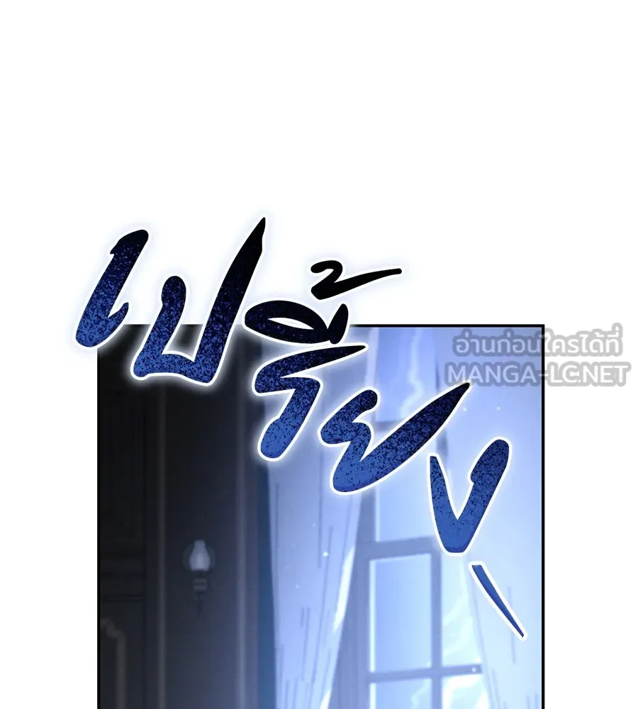 เรือนจำรัก ตอนที่ 8 รูปที่ 96