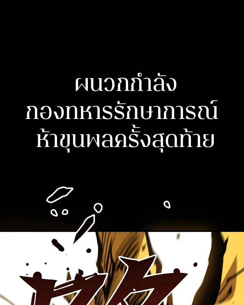 Player ตอนที่ 147 รูปที่ 32