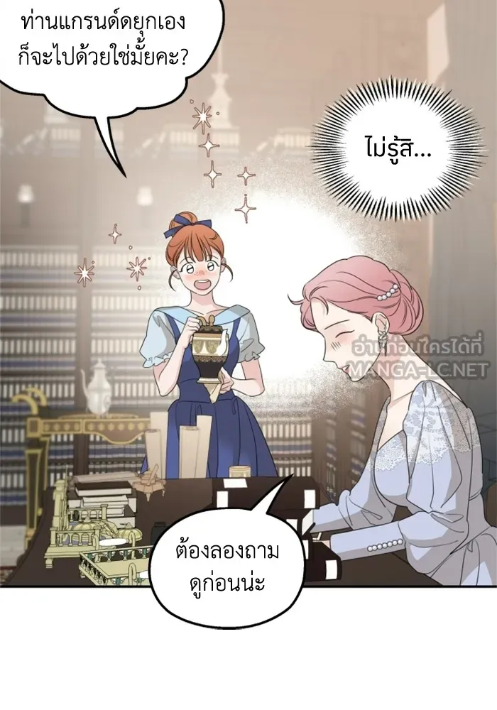 ครอบครัวสามีเห็นทีจะคลั่งรัก ตอนที่ 41 รูปที่ 81