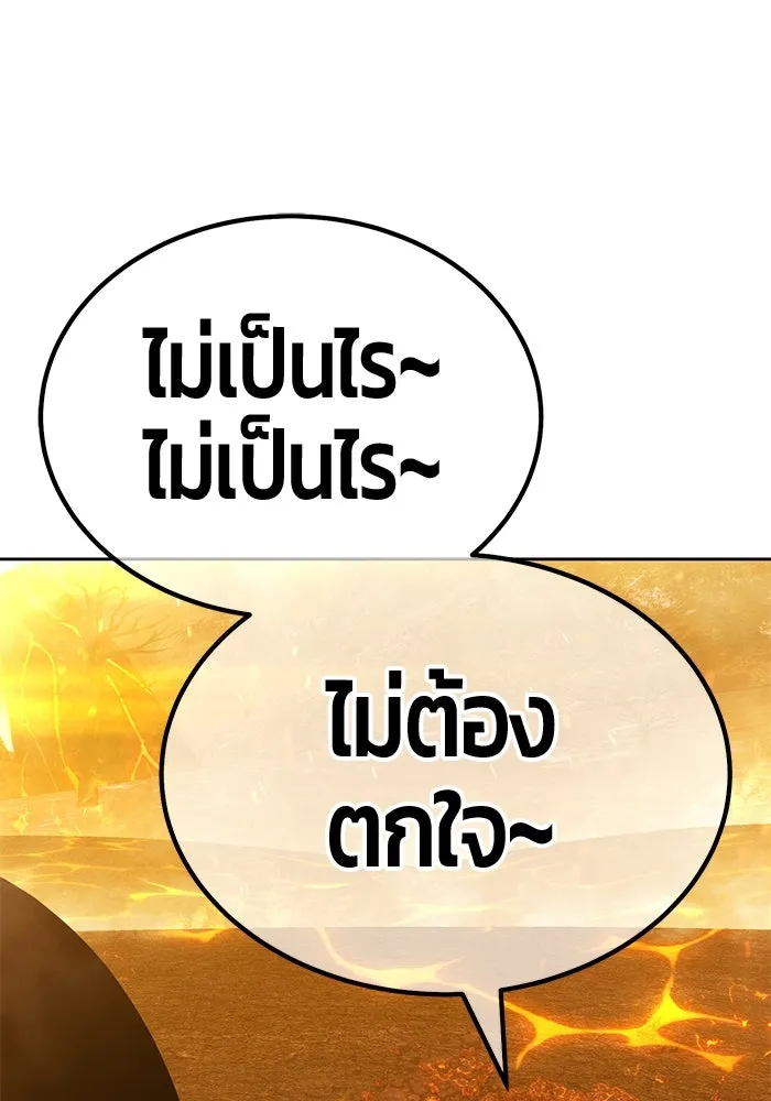 +99 ท่อนไม้พร้อมบวก ตอนที่ 32 ศัตรูที่แข็งแกร่งที่สุด (5) รูปที่ 184