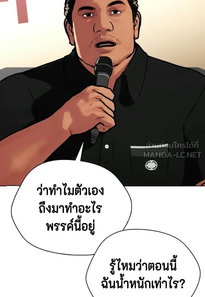 หมาหัวเน่า ตอนที่ 143 รูปที่ 92